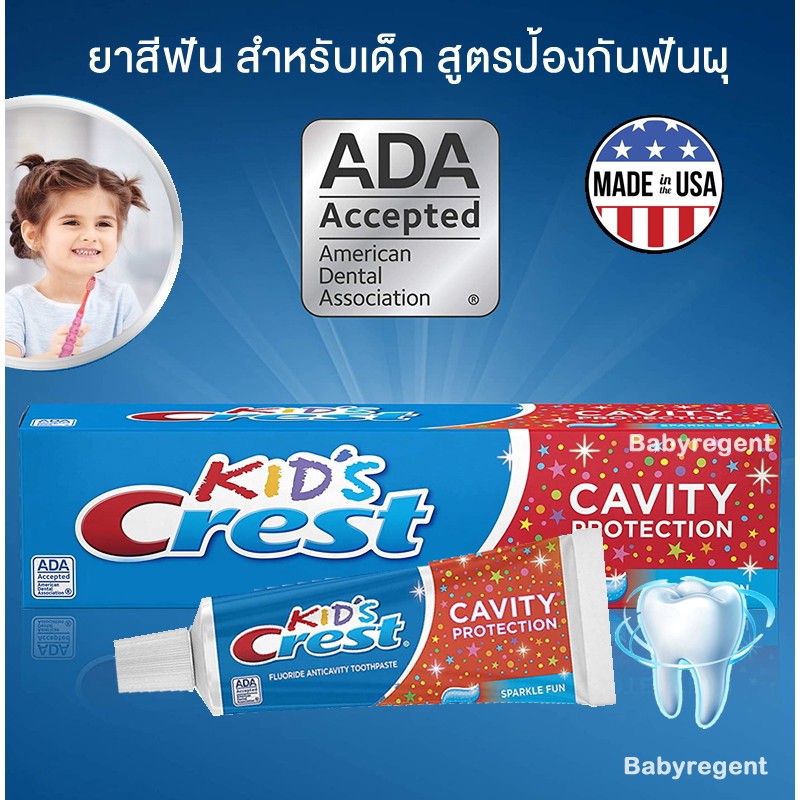 aiiz-หลอดใหญ่-130g-ยาสีฟันเด็ก-crest-kid-cavity-toothpaste-นำเข้าจากอเมริกา