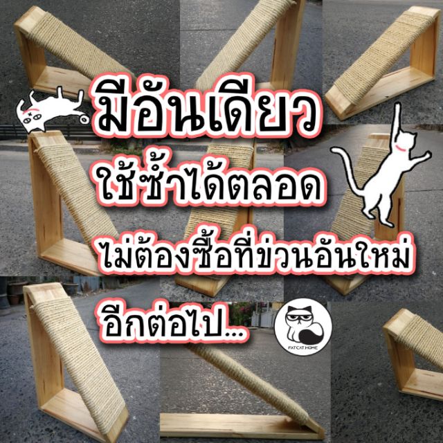 ที่ฝนเล็บแมว-ตั้งฉากขนาดใหญ่-รองรับแมวทุกไซส์-ใช้งานได้ยาวๆ-คุ้ม