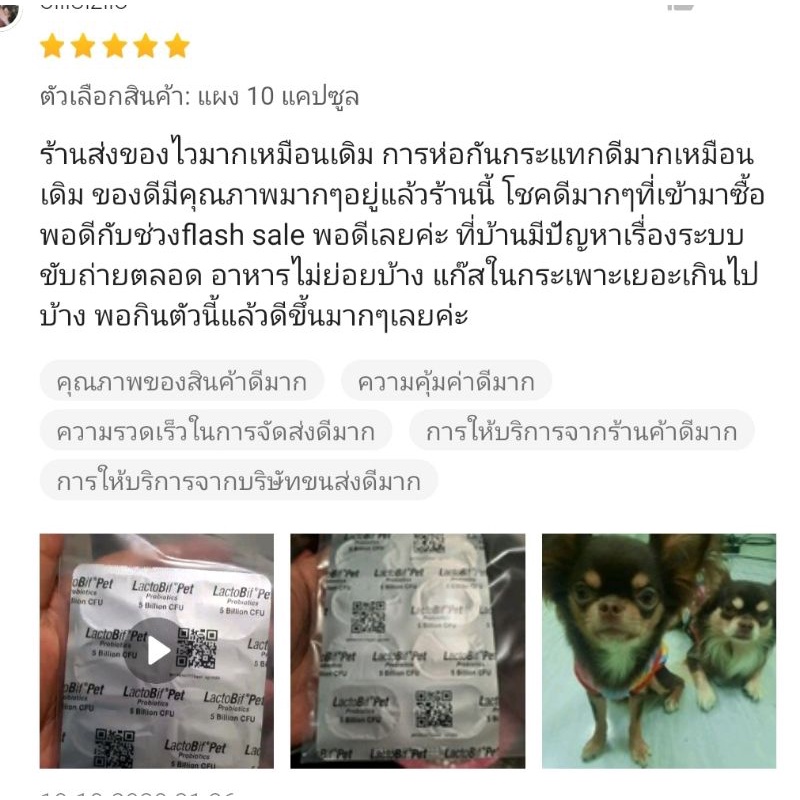 ภาพหน้าปกสินค้าUSA LactoBif Pet อาหารเสริมสุนัข-แมว ปรับสมดุลลำไส้ ขับถ่ายเป็นปกติ (ผลิตอเมริกา) Exp.05/2024 จากร้าน us_supply2017 บน Shopee