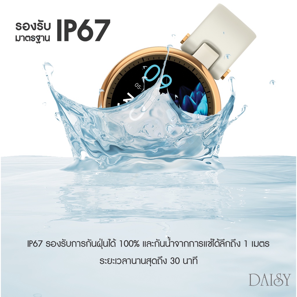 axon-daisy-daisy-นาฬิกา-สมาร์ทวอทช์-smart-watch-เพื่อสุขภาพ-กันน้ำ-ip67-วัดชีพจร-รับประกันศูนย์ไทย-24-เดือน-มอบสิ่งดีๆให้คนที่คุณรักมากที่สุด