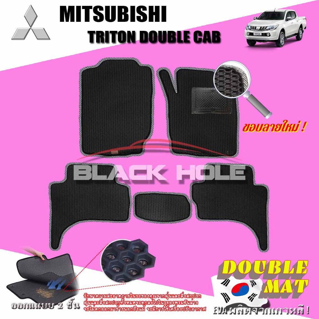 mitsubishi-triton-double-cab-2015-ปัจจุบัน-ฟรีแพดยาง-พรมรถยนต์เข้ารูป2ชั้นแบบรูรังผึ้ง-blackhole-carmat