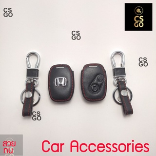 ซองหุ้มกุญแจหนัง HONDA ฮอนด้า Civic Vios Vigo สีดำ หุ้มกุญแจหนัง ซองหนัง กุญแจรถ กุญแจรถยนต์ ซีวิค วีออส