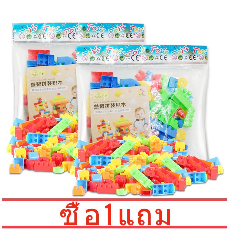 100-pcs-ของเล่นเด็ก-building-blocks-diy-building-blocks-คุ้มค่าคุ้มราคา