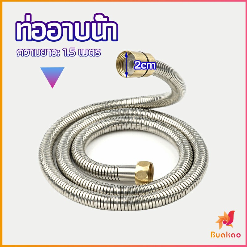 สายฝักบัวส-สายฉีดชำระ-แตนเลส-ยาว-1-5-เมตร-shower-pipe