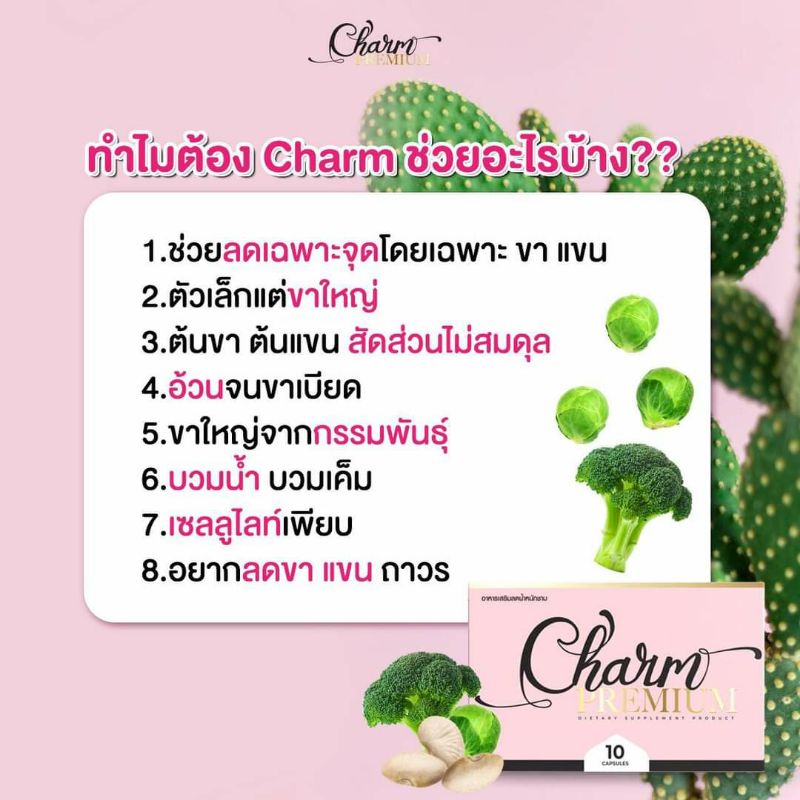 3แถม1-พร้อมส่ง-charm-วิตามินลดขา-ชาร์ม-charm-preminum-อาหารเสริมลดน้ำหนักชาม-วิตามินลดขา-นำเข้าจากเกาหลี