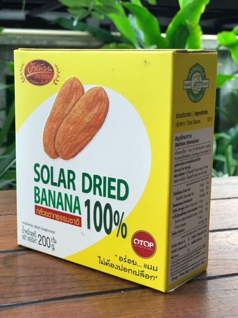 ขายดี-กล้วยตากอบพลังงานแสงอาทิตย์-กล่องเหลือง-ขนาด200กรัม