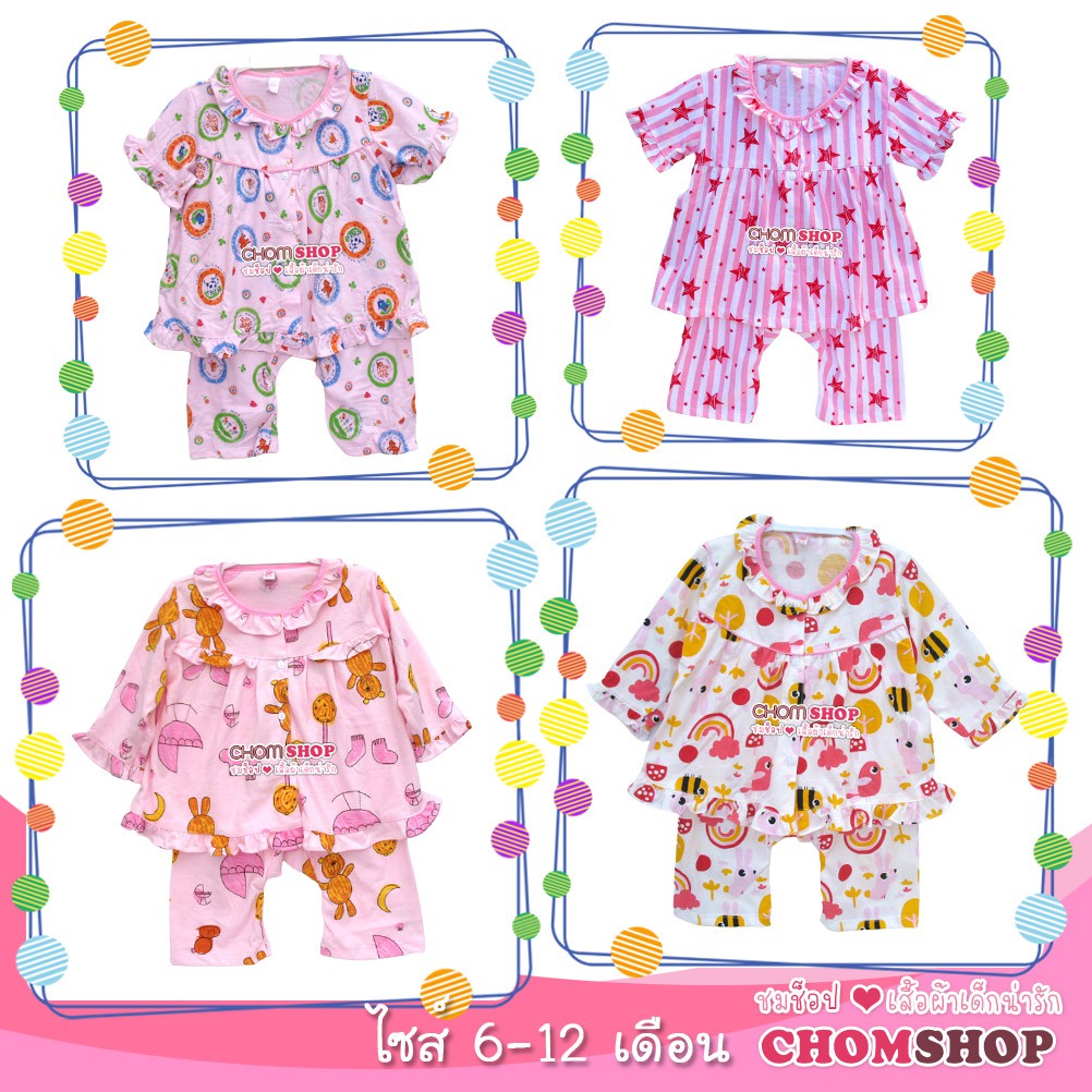 🌼ชุดนอนเด็ก ไซส์ 6-12 เดือน พร้อมส่งมีหลายลาย ผ้า Cotton 100% | Shopee ...