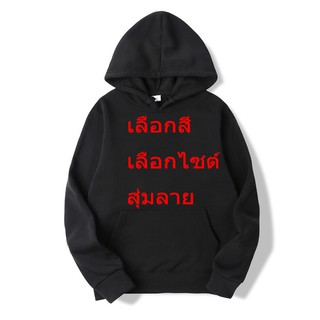 สินค้า เสื้อแจ็คเก็ตกันหนาว เสื้อฮู้ดแขนยาว+หมวกน่ารักแฟชั่นสไตล์เกาหลี（สุ่มลาย）