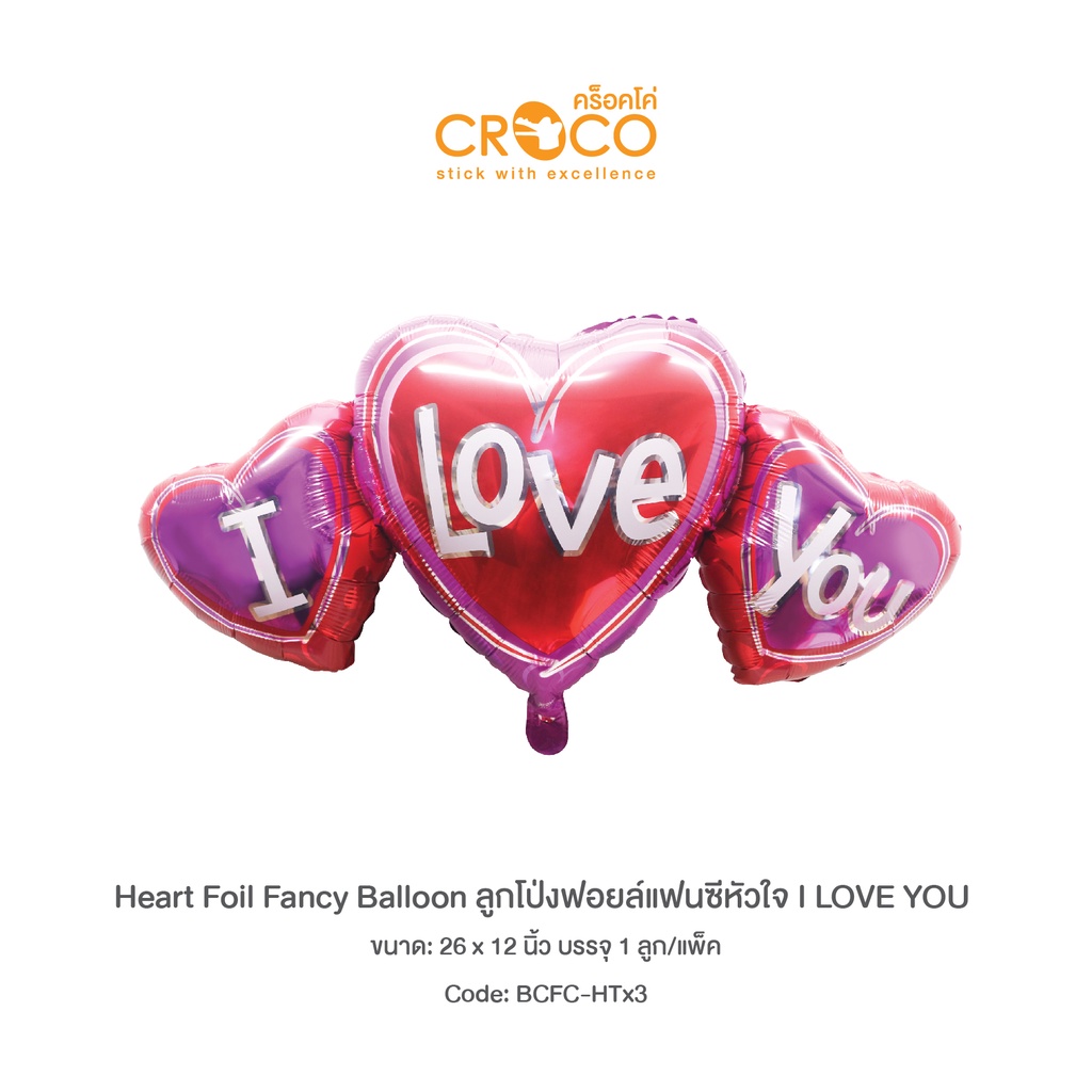 croco-ลูกโป่งฟอยล์หัวใจ-i-love-you