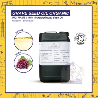 GRAPE SEED OIL ORGANIC น้ำมันเมล็ดองุ่นเกรดออร์แกนิค ใช้ได้ทั้งในอาหารและเครื่องสำอาง ขนาด50g-20kg