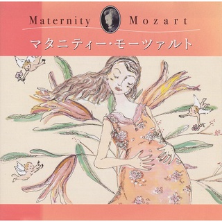 CD Audio คุณภาพสูง เพลงบรรเลง Maternity Mozart (2004) (2CD) เพลงคนท้อง ฟังแล้วลูกจะฉลาด แข็งแรงและอารมณ์ดี