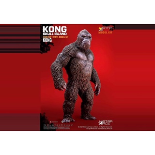 STAR ACE KONG SKULL ISLAND MODEL KITS พร้อมส่ง (เป็น Kitsยังไม่ได้ลงสี)