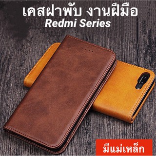 เคสฝาพับ Xiaomi Redmi Mi11 / Mi Note 10 Pro / Mi 10T / Mi 10T Pro / 9A / 9T / Note 9 Pro redmi 9i เคสใส่นามบัตรได้