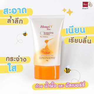 Honei V Cleansing Cream 70g ฮันนี่ วี บีเอสซี เคล็นซิ่ง ครีม