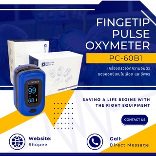 พร้อมส่ง!!! เครื่องวัดออกซิเจนปลายนิ้ว Fingertip ยี่ห้อ Creative รุ่น 60b1 เครื่องวัดออกซิเจนในเลือดและชีพจร