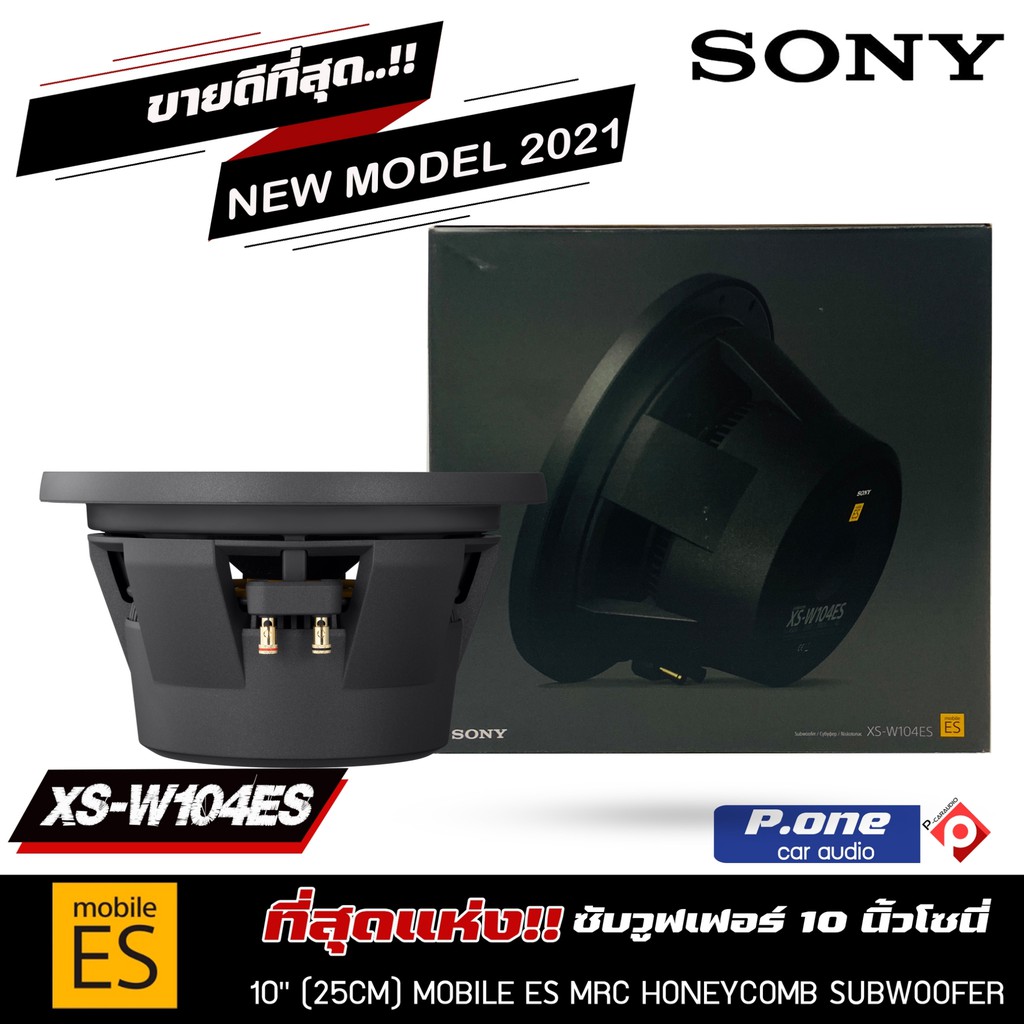 sony-xs-w104es-ลำโพงซับวูฟเฟอร์โซนี่ขนาด-10-นิ้ว-25cm-subwoofer-series-mobile-es-จำนวน-1-ข้าง