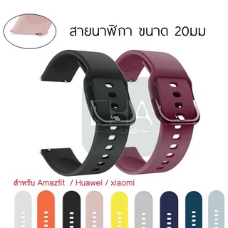 สายนาฬิกา สําหรับ Amazfit Bip 3 pro Bip u pro Huami 20mm สาย 20mm GTS4 mini  dt96 d88 pro GW33 สายนา 20มม