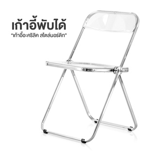 เก้าอี้ เก้าอี้ใส เก้าอี้อะคริลิค สไตล์เกาหลี สีใส รับน้ำหนักได้200kg Acrylic chair  alizii