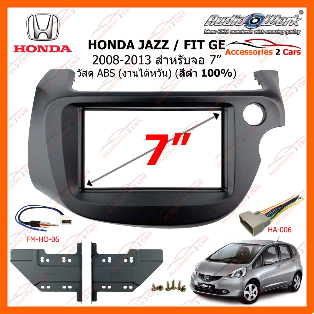 หน้ากากวิทยุรถยนต์-honda-jazz-fit-ge-สีดำ-top-ปี-2008-2013-ขนาดจอ-7-นิ้ว-audio-work-รหัสสินค้า-ha-2084td