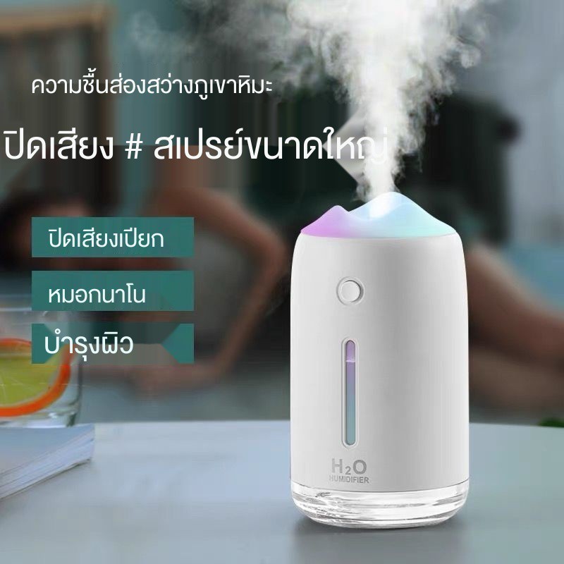 เครื่องฟอกอากาศ-พ่นไอน้ำ-เพิ่มความชื้นในอากาศ-led-ขนาดพกพา-snow-mountain-humidifier-usb-air-conditioning-room-ห้องนอน