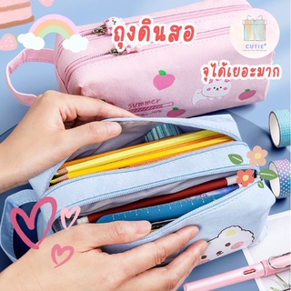 ถุงดินสอ 2 ซิป บรรจุได้เยอะ กล่องดินสอ โรงเรียน นักเรียน อุปกรณ์สำนักงาน Pencil Bag