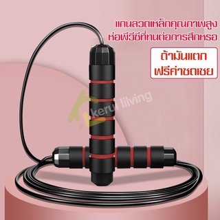 ที่กระโดดเชือก เชือกออกกำลังกาย สำหรับเด็กและผู้ใหญ่ ปรับความยาวสายได้ เชือกกระโดด