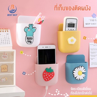 ภาพหน้าปกสินค้า【ส่งของจากประเทศไทย】BESTBUY กล่องเก็บของ กล่องเก็บของแบบติดผนัง ที่ใส่โทรศัพท์ ที่ใส่รีโมท กล่องใส่ของอเนกประสงค์ ที่เกี่ยวข้อง
