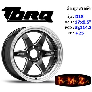 TORQ Wheel D1S ขอบ 17x8.5