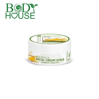 ครีมขัดหน้า สูตรน้ำมันรำข้าว Bodyhouse Rice Bran Oil Facial Cream Scrub 60 g.