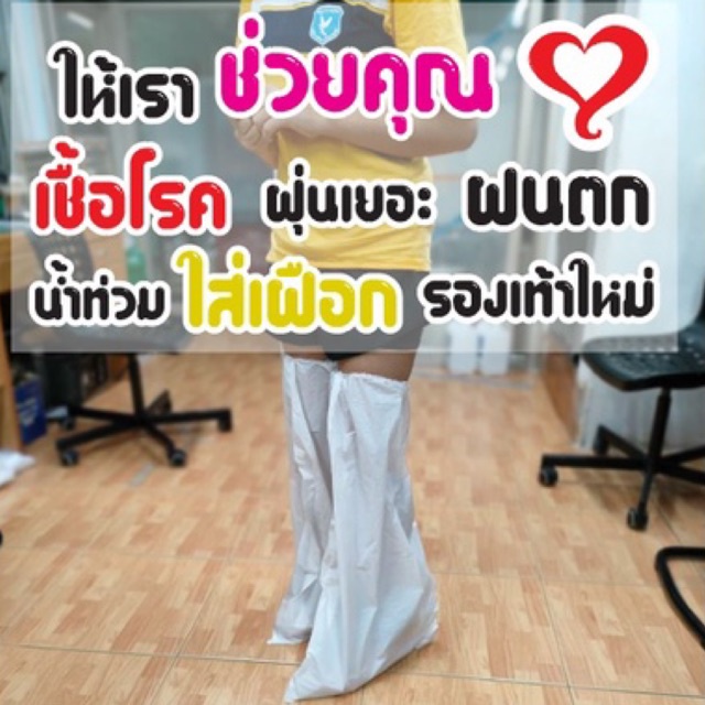 ภาพหน้าปกสินค้า️Leg Cover ️5คู่/10คู่ Leg Cover ถุงคลุมเท้า shoes Cover ถุงคลุมรองเท้า ppe ถุงคลุมเท้าทางการแพทย์ ถุงคลุมเท้ า จากร้าน ms.suta บน Shopee