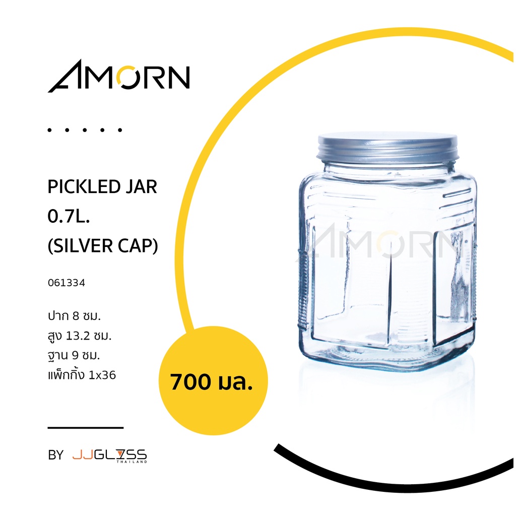 amorn-pickled-jar-silver-cap-โหลแก้ว-เนื้อใส-ทรงกลม-ฝาอลูมิเนียม-เหมาะสำหรับใส่ขนม