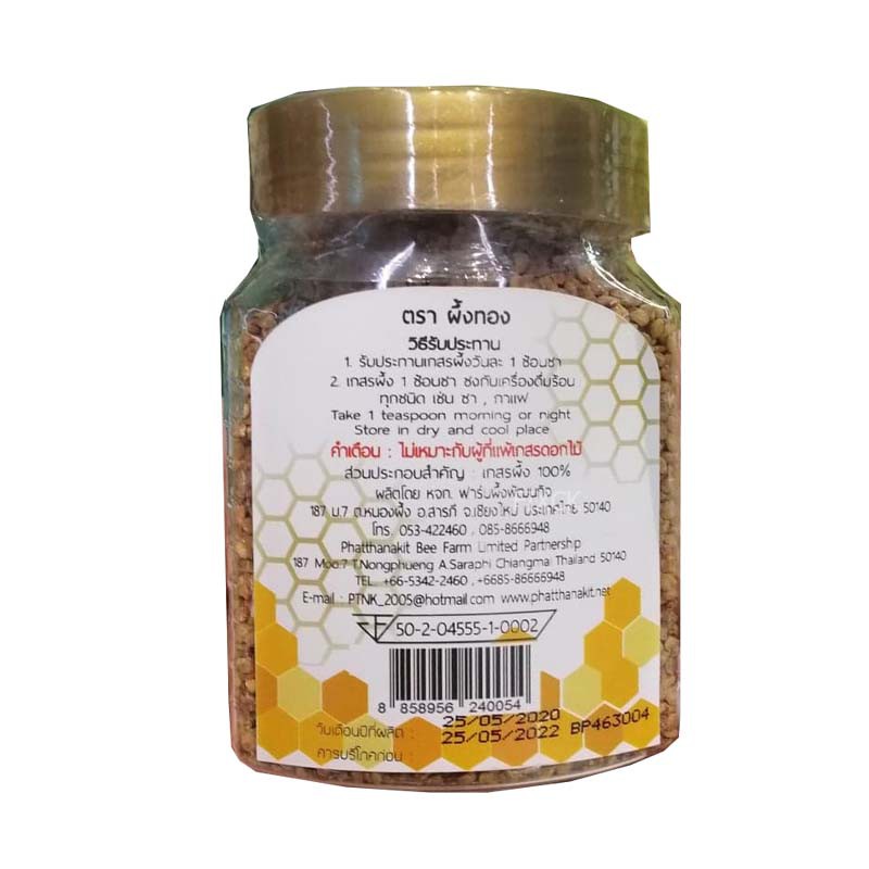 เกสรผึ้ง-อาหารมากคุณค่า-สารพัดคุณประโยชน์-bee-pollen-golden-bee-150g