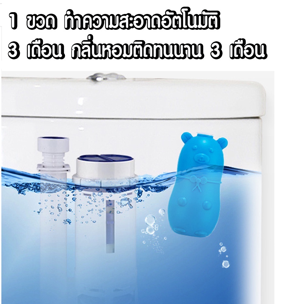 น้ำยาดับกลิ่นชักโครก-ก้อนฟ้า-น้ำสีฟ้า-หมีฟ้า-ระงับกลิ่น-ดับกลิ่น-น้องหนูน้อย-น้ำยาดับกลิ่นชักโครก-ของใช้-dtx01
