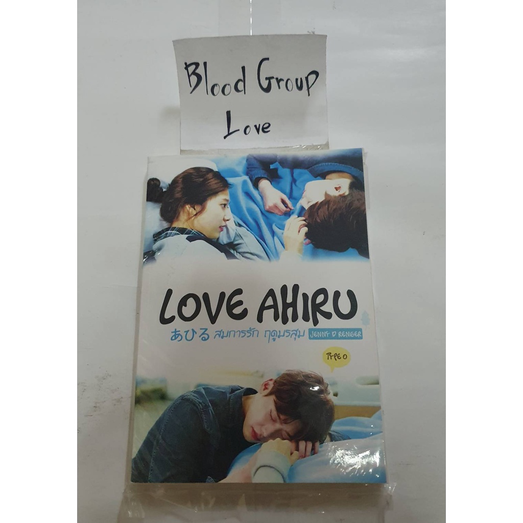 love-ahiru-สมการรัก-ฤดูมรสุม-มือ2