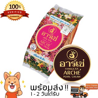 อาร์เช่ เพิร์ลครีม สูตรเอเอ 1กล่อง 24 ชิ้น ราคาพิเศษ ARCHE PEARL CREAM AA FORMAL