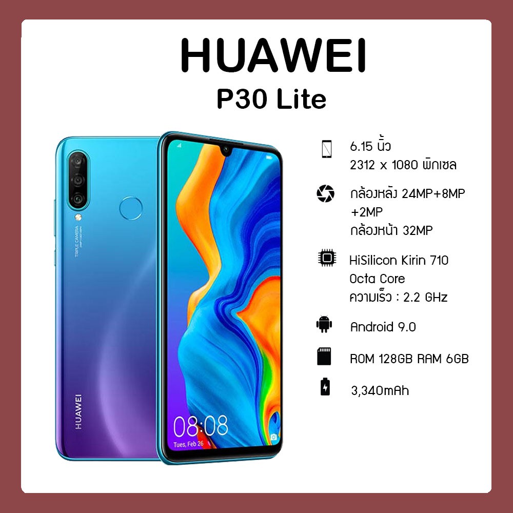 Huawei P30 Lite (Ram 6GB/Rom128GB) | Shopee Thailand