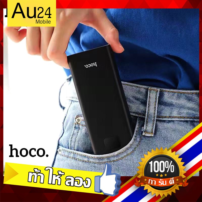 แบตสำรอง-ราคาถูก-hoco-10000-mah-งานของแท้-100-t6