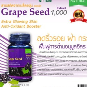 the-nature-grape-seed-1000-mg