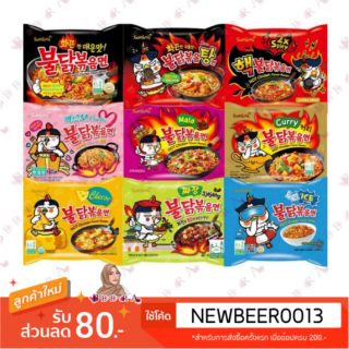 สินค้า 🇲🇾 บะหมี่กึ่งสำเร็จรูป Samyang 🍜 #มาม่าเกาหลี #ซัมยัง