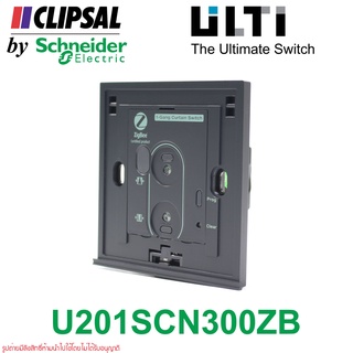 U201SCN300ZB Schneider U201SCN300ZB Schneider Curtain Switch U201SCN300ZB ULTI Schneider สวิทช์ม่านไฟฟ้า Schneider