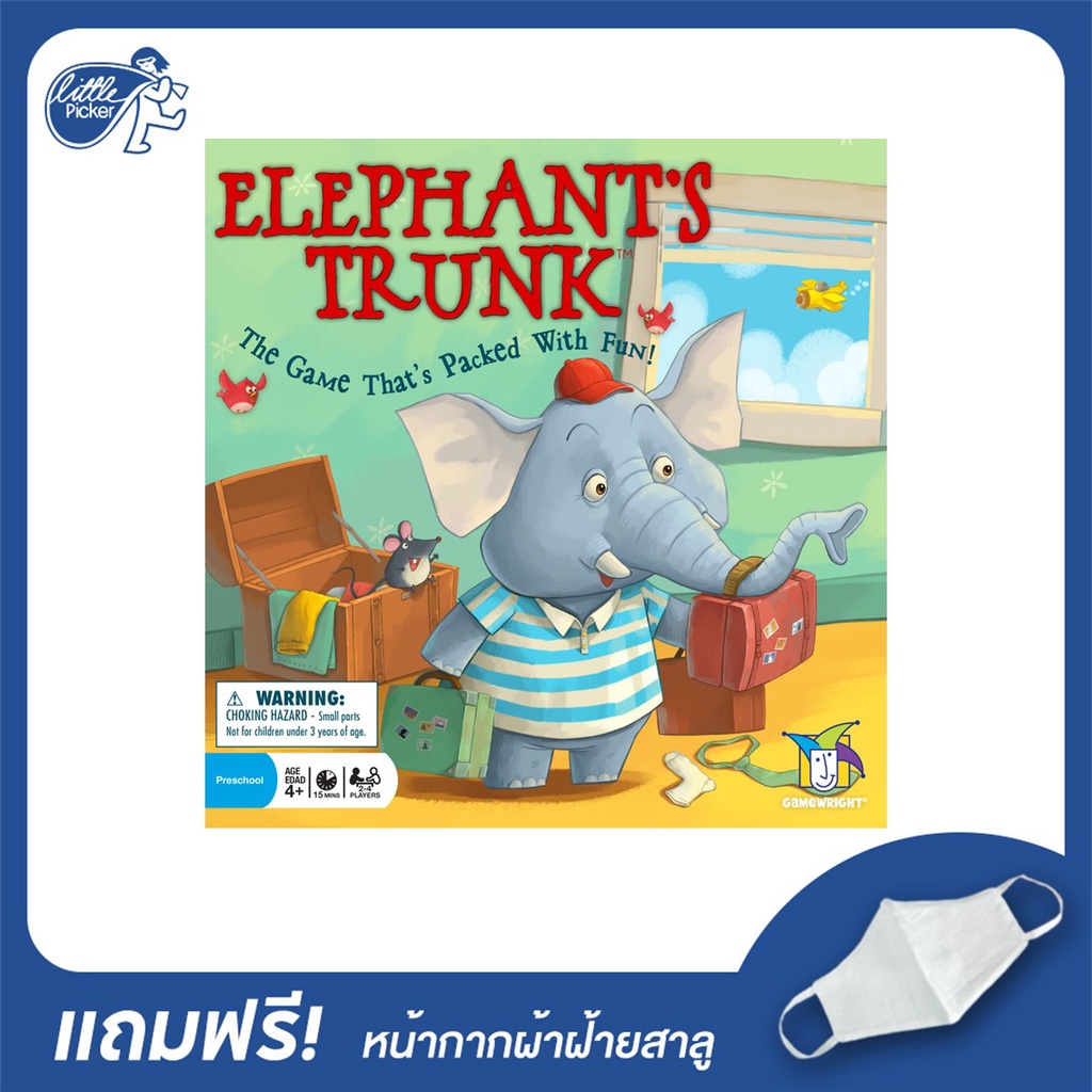 elephants-trunk-game