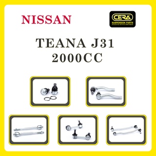 NISSAN TEANA J31 2004-2008 (2000cc.) / นิสสัน เทียน่า / ลูกหมากรถยนต์ ซีร่า CERA ลูกหมากปีกนก ลูกหมากคันชัก แร็ค กันโคลง