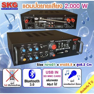 เครื่องแอมป์ขยายเสียง บลูทู ธ / USB / SD CARD/FM 2,000 W รุ่น AV-223