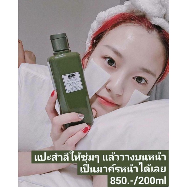 origins-mega-mush-room-น้ำตบเห็ด-ตัวดัง-ขวดใหญ่200ml-เหลือ890