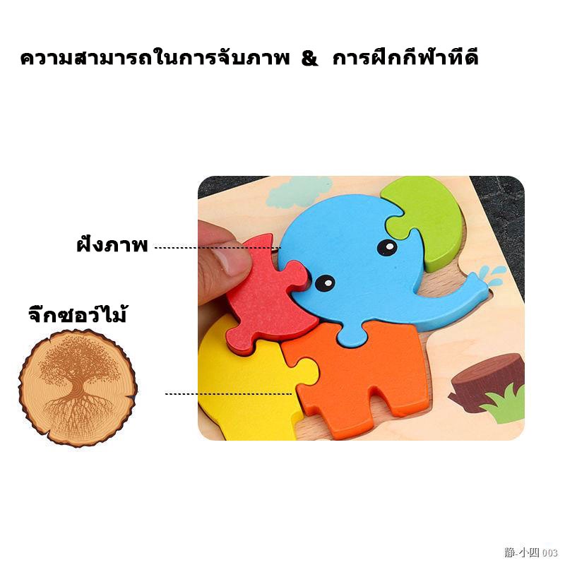 พร้อมส่งจ้า-ของเล่นเสริมพัฒนาการ-2-ขวบ-วัยเด็กการศึกษาจิ๊กซอว์ปริศนาบล็อกสำหรับชายและหญิงจิ๊กซอว์ไม้-1-2-3-4-ปีเด็ก