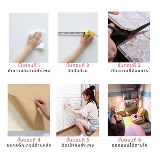 ภาพขนาดย่อของภาพหน้าปกสินค้าพร้อมส่ง วอลเปเปอร์ติดผนัง 3D หนา 4 mm ขนาด 70*77cm WALLPAPER สติกเกอร์ติดผนัง มีกาวในตัว วอเปเปอร์ ลายอิฐ คละสี จากร้าน globalhouses บน Shopee