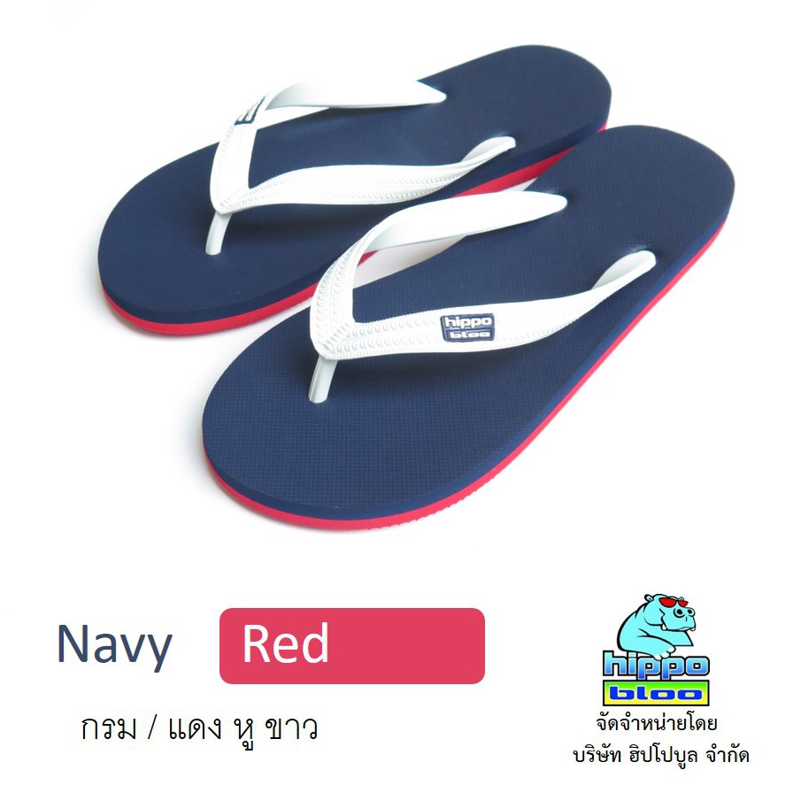 ภาพหน้าปกสินค้าHippo bloo รองเท้าแตะฮิปโปบูล รองเท้ายางพารา ชาย/หญิง Navy Red กรมท่า/แดง หูขาว เบอร์9.-13