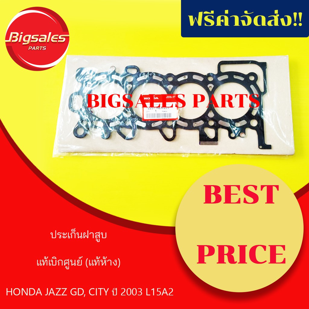 ประเก็นฝาสูบ-honda-jazz-gd-city-ปี-2003-l15a2-แท้เบิกศูนย์