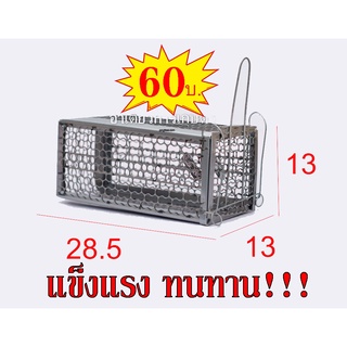 สินค้า 🔥ถูกสุดๆ🔥กรงดักหนู ที่ดักหนู กับดักหนู ซื้อ4ใบลดเหลือ59บาท