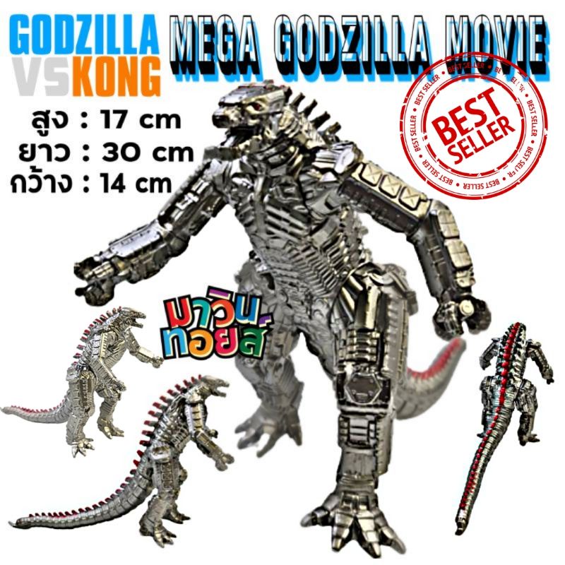 ภาพหน้าปกสินค้าฟิกเกอร์ โมเดล figure model mecha Godzilla monster Kong สัตว์ประหลาด หลายแบบ มากมาย ใหม่ๆ เมก้า ก็อตซิลล่า จากร้าน mawintoys บน Shopee